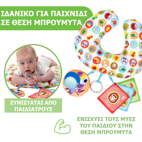 Chicco Βρεφικό Μαξιλάρι Δραστηριοτήτων Boppy Για 0+ Μηνών