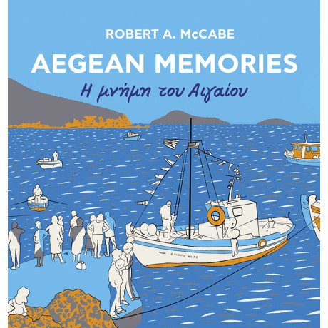 Aegean Memories / η Μνήμη του Αιγαίου (Δίγλωσση Έκδοση)