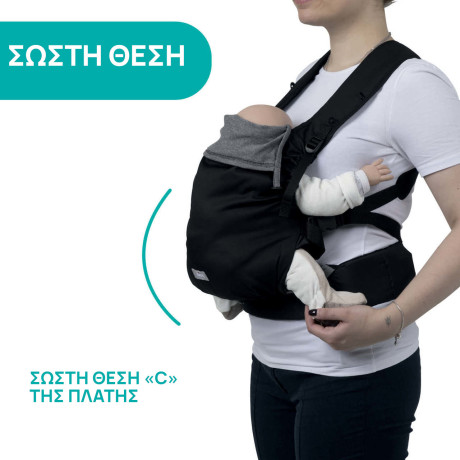 Chicco Μάρσιπος Skin Fit Warm Beige για Παιδί έως 9 kg