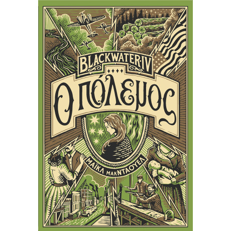 Blackwater iv: ο Πόλεμος
