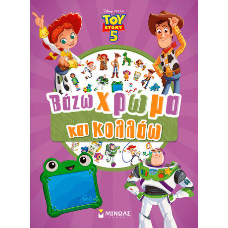 Toy Story 5, Βάζω χρωμα και κολλάω