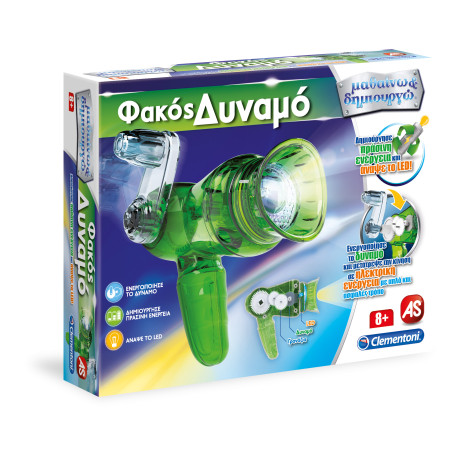 Μαθαίνω & Δημιουργώ Φακός Δυναμό Για 8+ Ετών