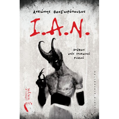 I.a.n.