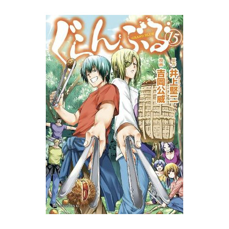 Grand Blue Dreaming gn vol 15 (Res) (Mr) (c: 0-1-1)