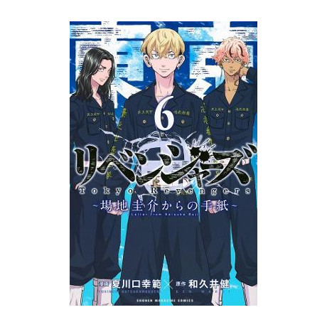 Tokyo Revengers: a Letter Vol. 6
