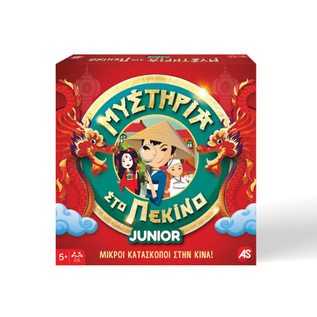 AS Games Επιτραπέζιο Μυστήρια Στο Πεκίνο Junior Για 5+ Ετών και 2-4 Παίκτες