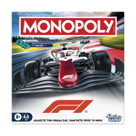 Hasbro Games Monopoly: Formula 1 (Greek Language) (G3437)