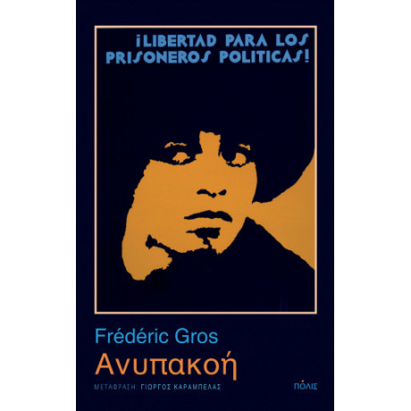 Ανυπακοή
