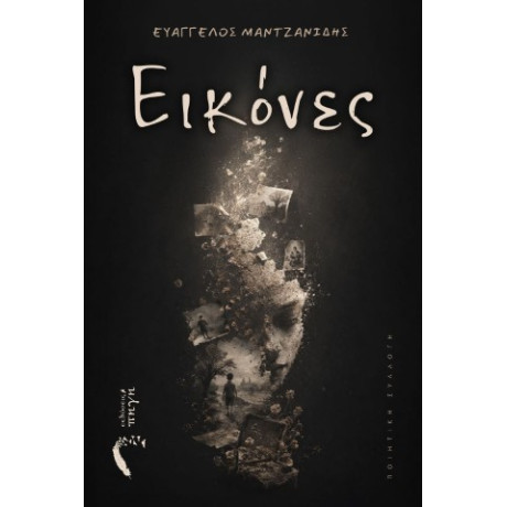 Εικόνες
