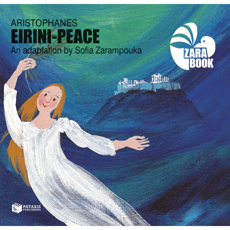 Aristophanes Eirini-Peace (an Adaptation by Sofia Zarambouka)