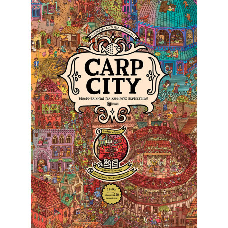 Carp City. Βιβλίο-Παιχνίδι για Κυνηγούς Περιπετειών