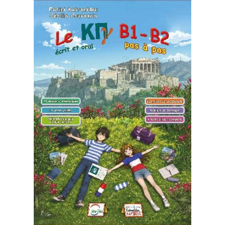 Le Κ.π.γ b1-b2 pas a pas Eleve