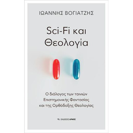 Sci-fi sci-fi και Θεολογία