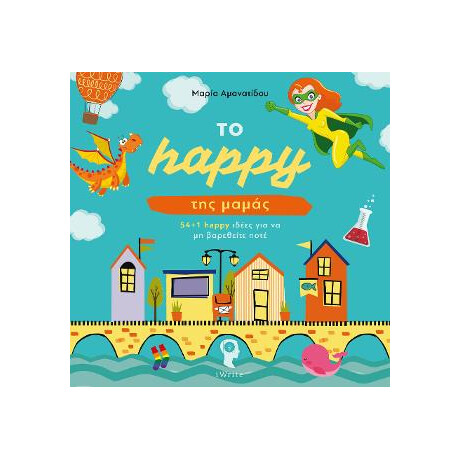Το Happy της Μαμάς!