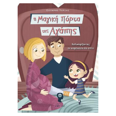 Η Μαγική Πόρτα της Αγάπης