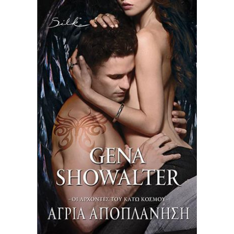 Άγρια Αποπλάνηση