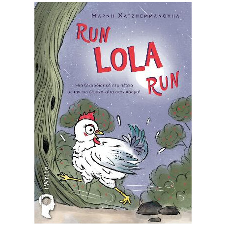 Run Lola run