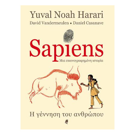 Sapiens, μια Εικονογραφημένη Ιστορία