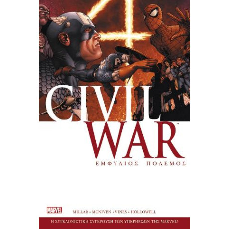 Civil war - γ' Εκδοση