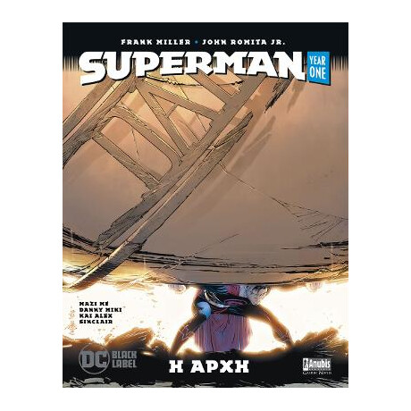 Superman: Year one - η Αρχή
