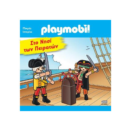 Playmobil: στο Νησί των Πειρατών