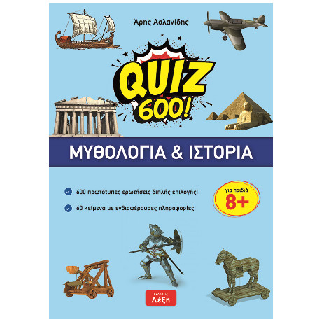 Quiz 600!