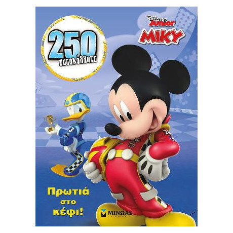 Πρωτιά στο Κέφι!