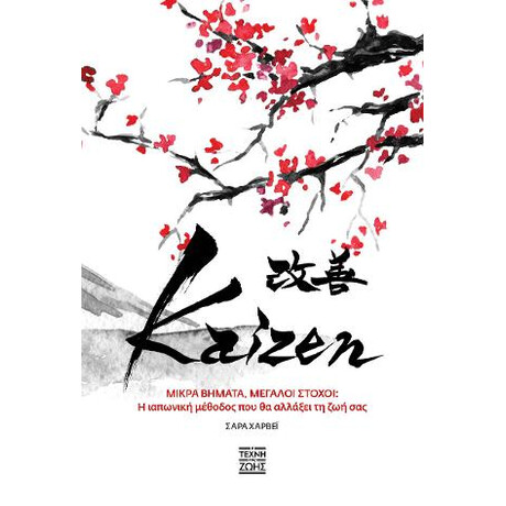 Kaizen