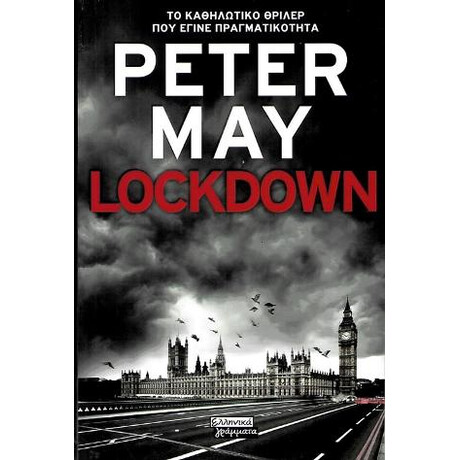 Lockdown