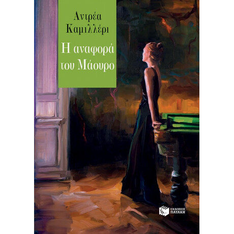 Η Αναφορά Τού Μάουρο - Αντρέα Καμιλλέρι