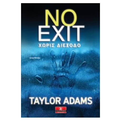 No Exit: Χωρίς Διέξοδο - Taylor Adams
