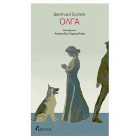 Όλγα - Bernhard Schlink