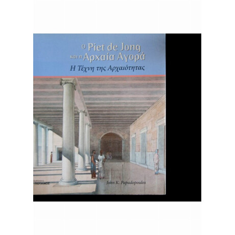 Ο Piet De Jong Και Η Αρχαία Αγορά - John K. Papadopoulos