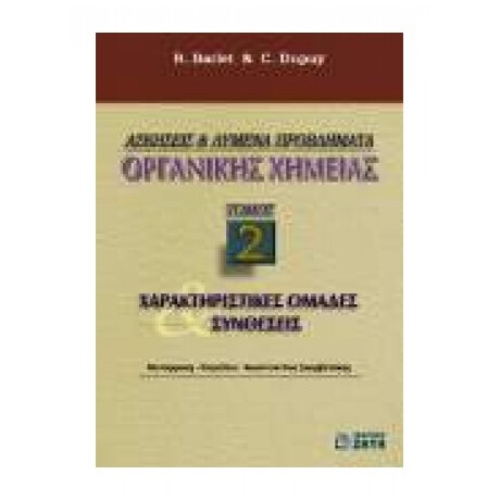 Ασκήσεις Και Λυμένα Προβλήματα Οργανικής Χημείας - Roger Barlet