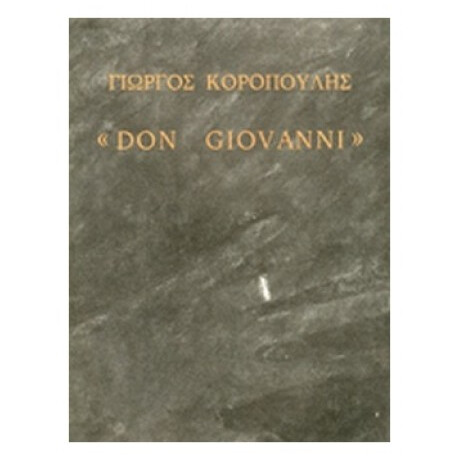Don Giovanni - Γιώργος Κοροπούλης