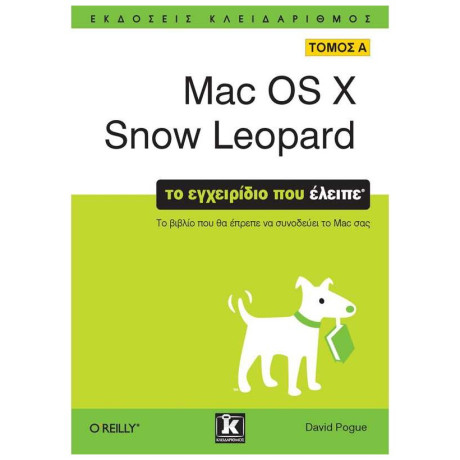 Mac OS X Snow Leopard - David Pogue