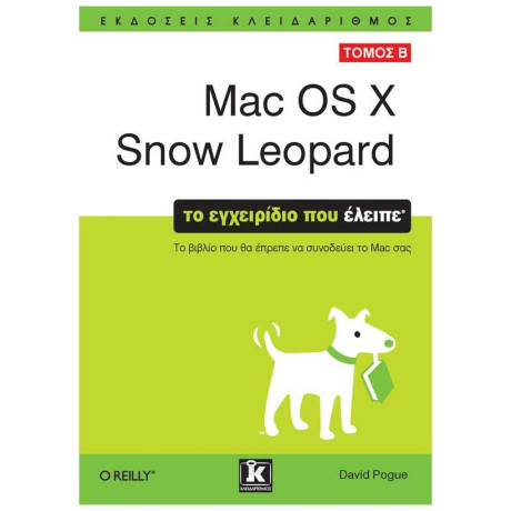 Mac OS X Snow Leopard - David Pogue