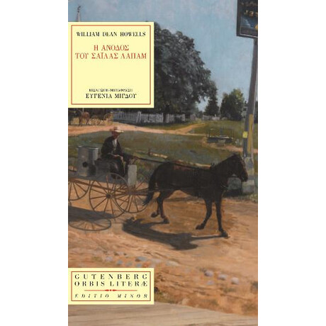 H 'ανοδος του Σάιλας Λάπαμ H 'ανοδος του Σάιλας Λάπαμ