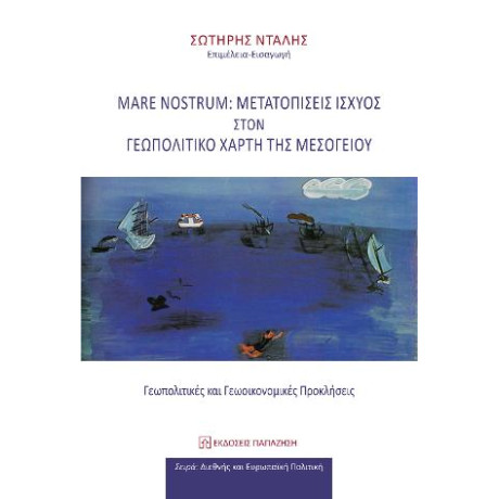 Mare Nostrum: Μετατοπίσεις Ισχύος Στον Γεωπολιτικό Χάρτη της Mεσογείου