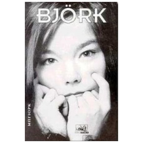 Bjork