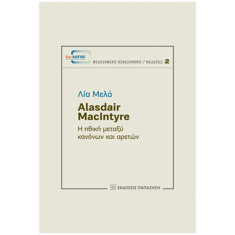 Alasdair MacIntyre - Λία Μελά