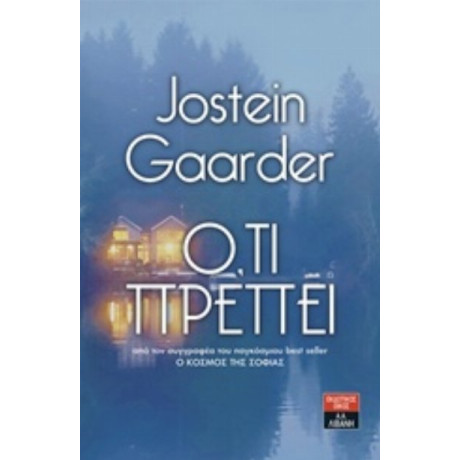 Ό,τι Πρέπει - Jostein Gaarder