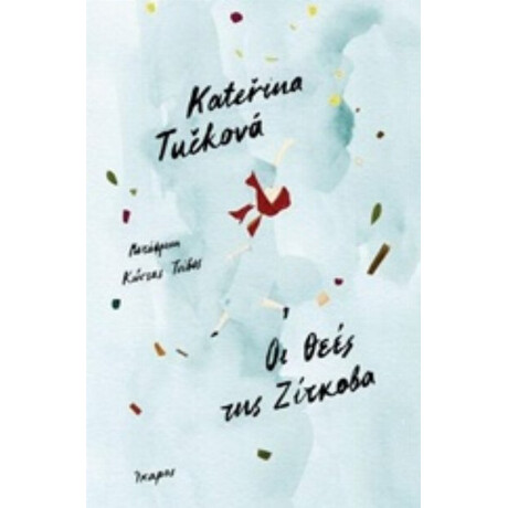 Οι Θεές Της Ζίτκοβα - Kateřina Tučková