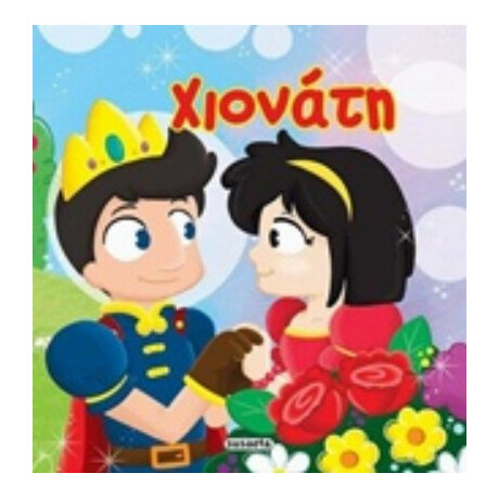 Χιονάτη