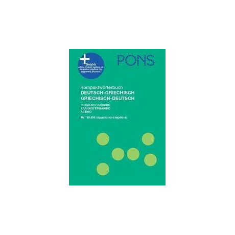 Pons Griechisch Praxisworterbuch neu Γερμanoελλhniko-Ελλhnoγερμaniko (Τσεπης)