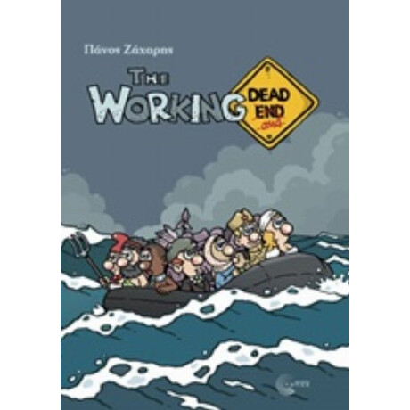 The Working Dead... And