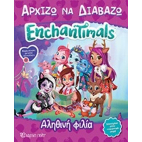 Enchantimals: Αληθινή Φιλία