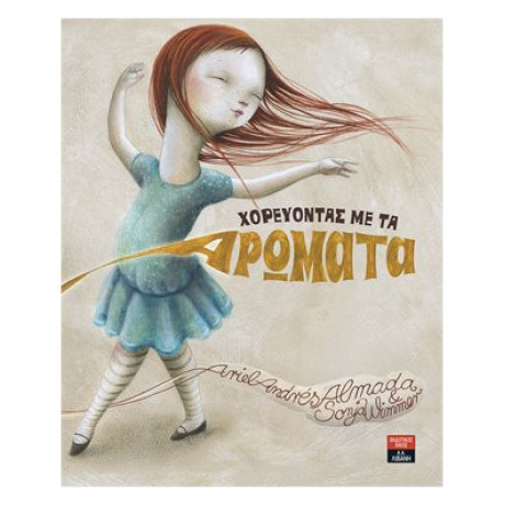 Χορεύοντας Με Τα Αρώματα - Ariel Andres Almada