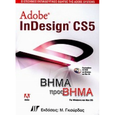 Adobe InDesign CS5 - Adobe Creative Team