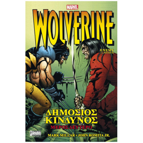 Wolverine: Δημόσιος Κίνδυνος - Mark Millar